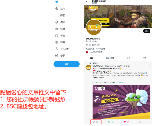 LULU Market社群推广活动,瓜分20,000枚LUCK!! LULU Market社群推广活动,瓜分20,000枚LUCK!!