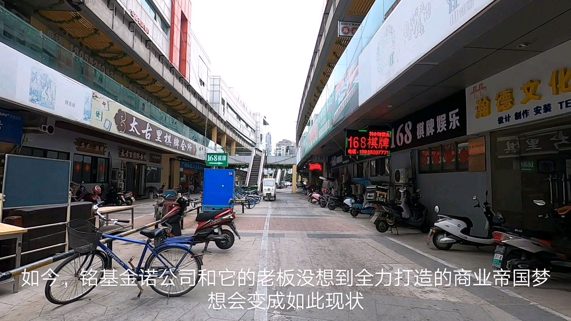 在蚌埠,曾经号称国际动感都会,华夏第一的街区,如今却是这样