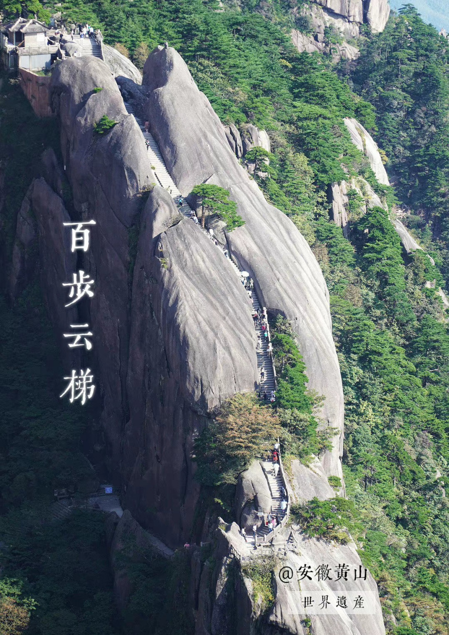 黄山莲花峰便是  你无法在同一天内,登上莲花峰和天都峰.