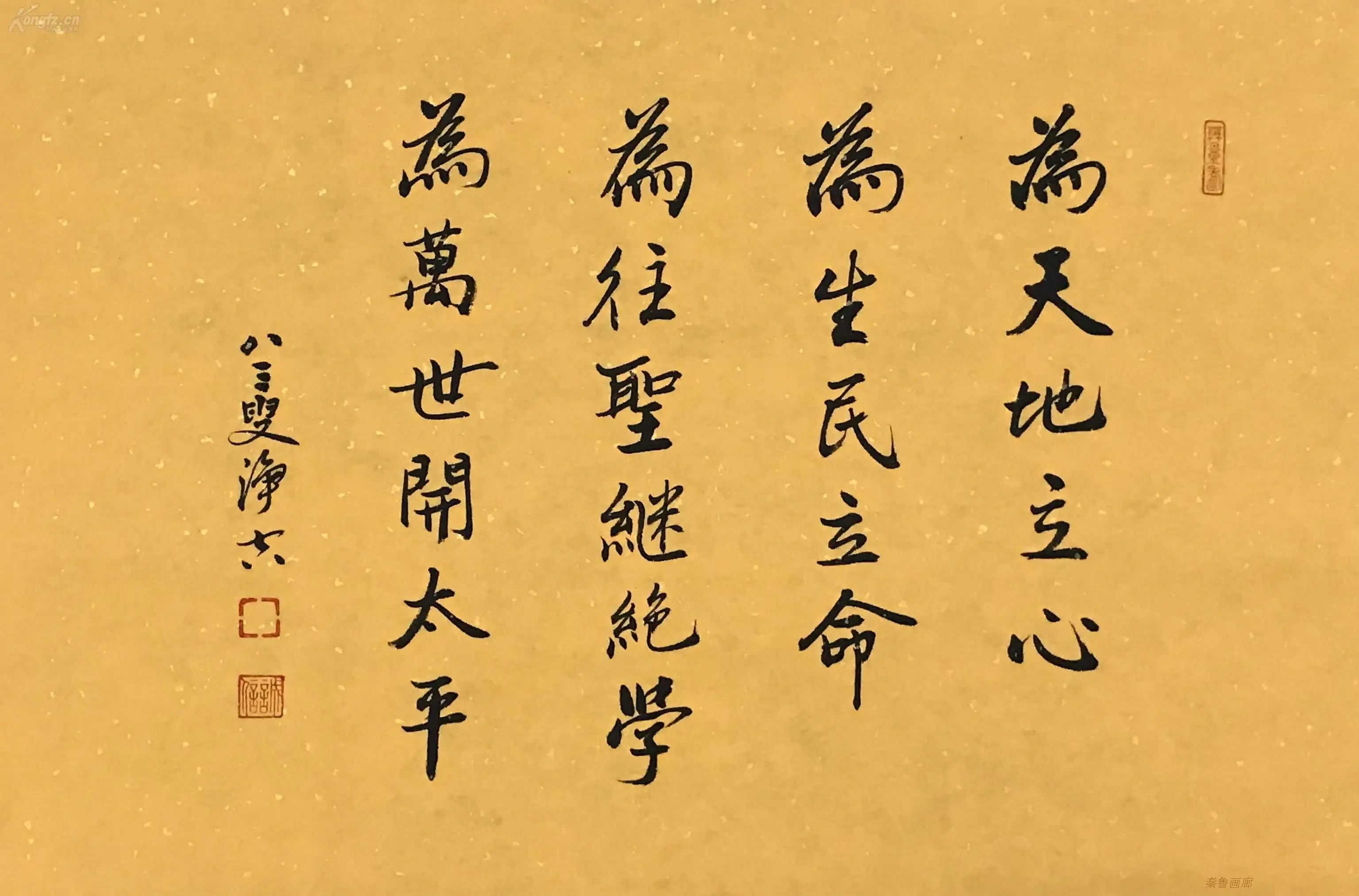 气学|张载:怎么理解"横渠四句"?