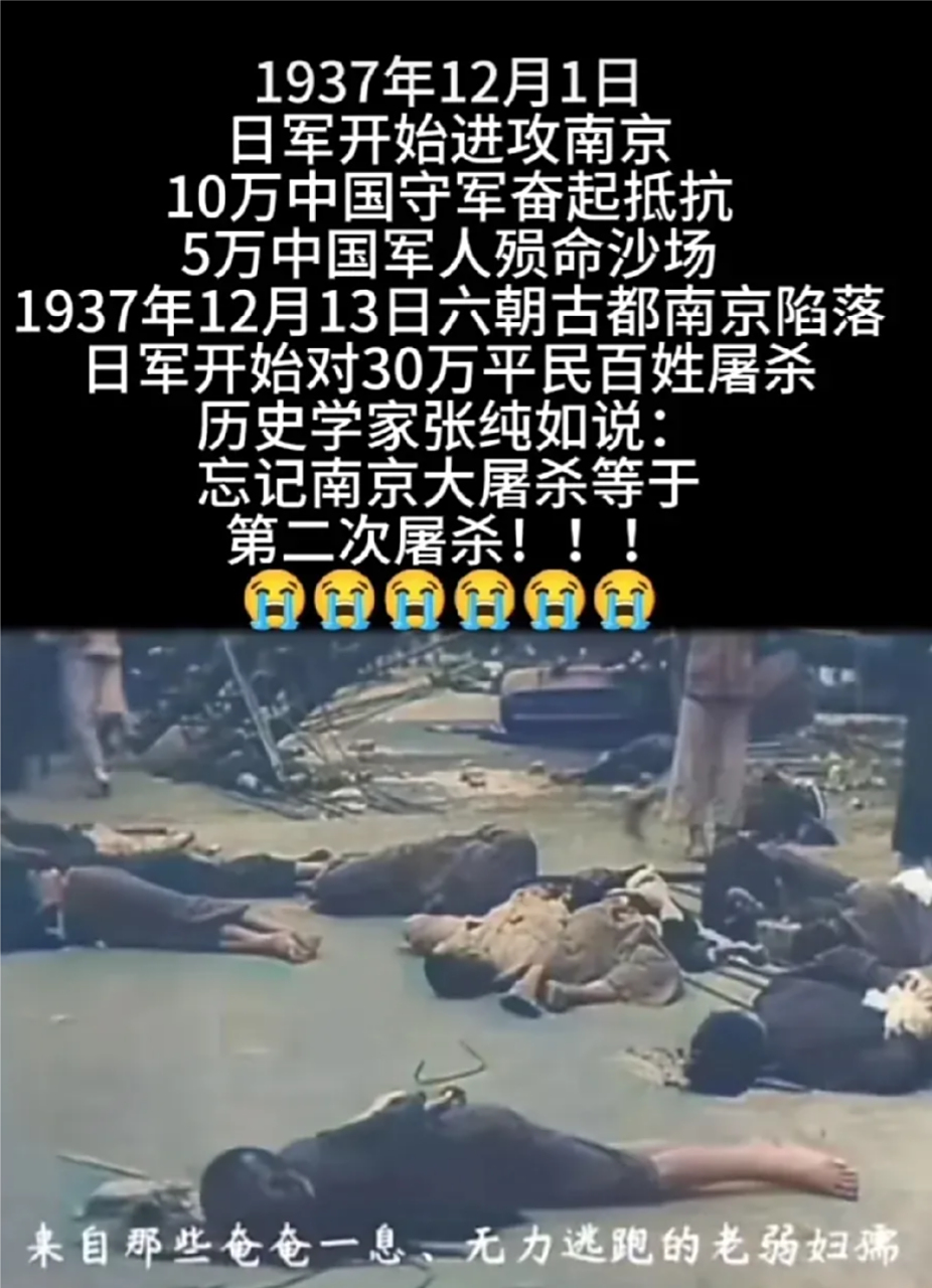 看看历史吧,小日本给我们造成多大的伤害,犯下了多大的罪行,有多少