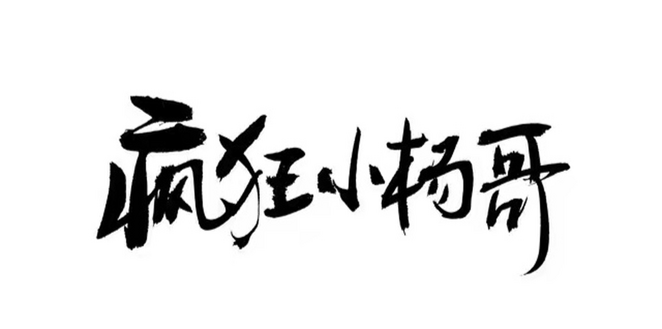 7年前,他只是一个在广东工厂里打螺丝的普通工人