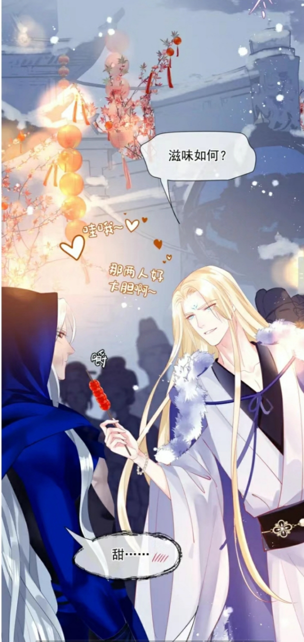 魔尊要抱抱老年组cp,九宸一心搞事业,鬼叔只想谈恋爱#热门# #漫画