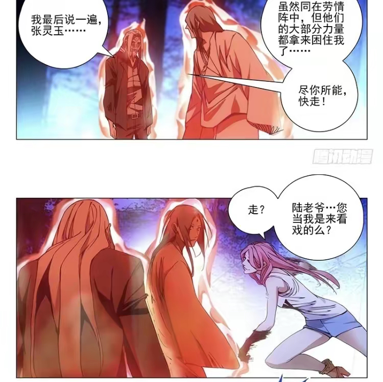 如何评价和理解一人之下中夏禾这个人物?