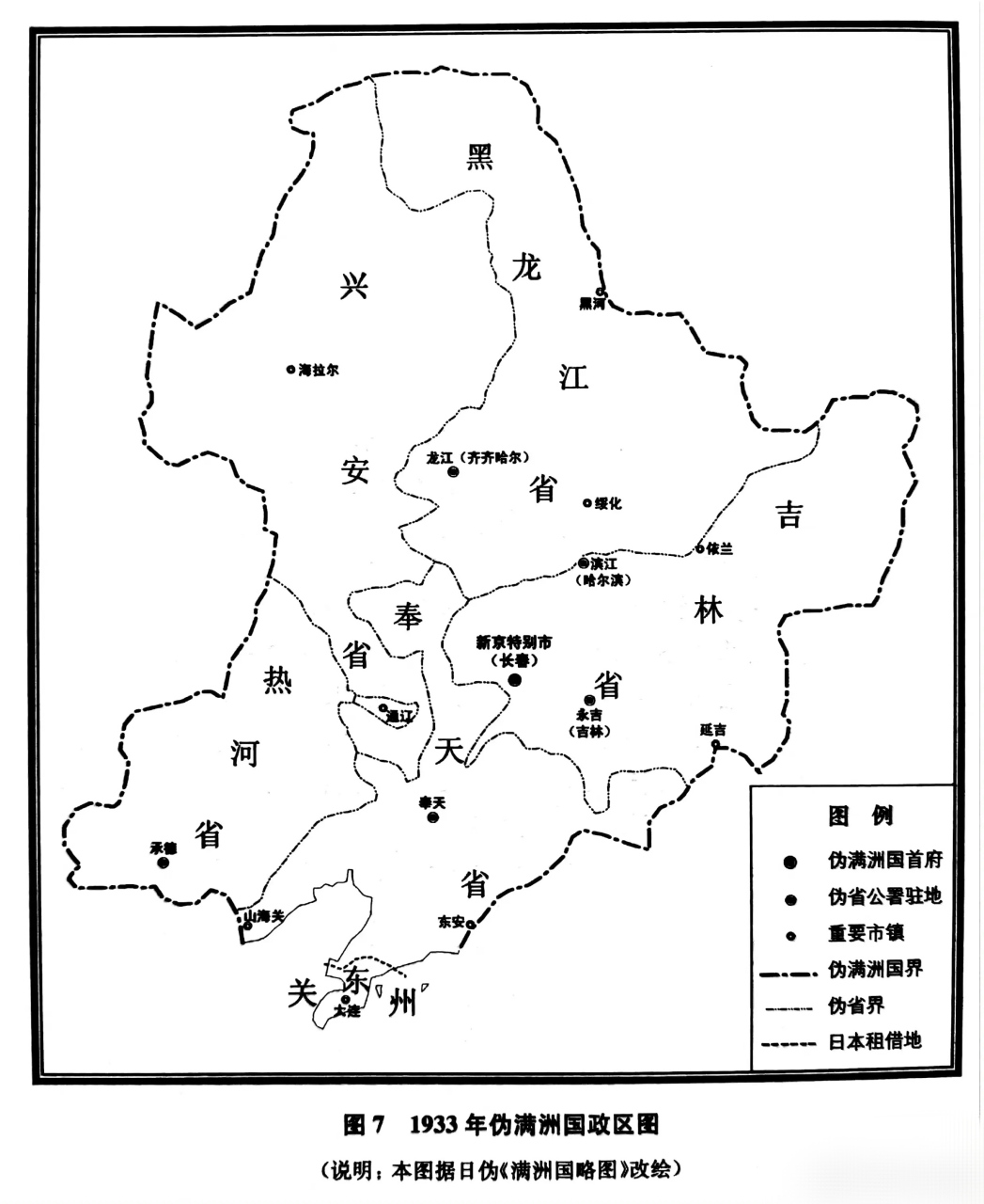 伪满洲国面积图片