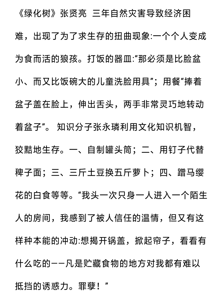 人格在灵与肉的煎熬里升华