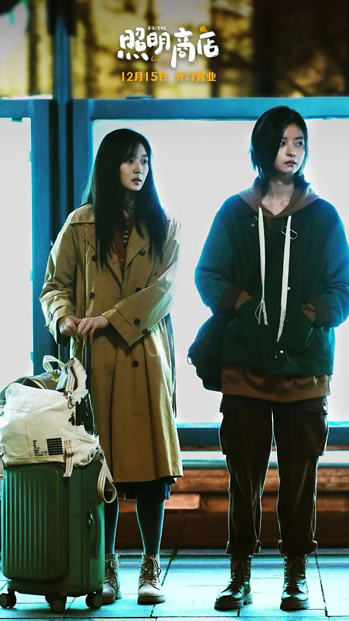 白宇帆主演的悬疑电影《照明商店》累计票房破1亿,该片改编自姜草同名