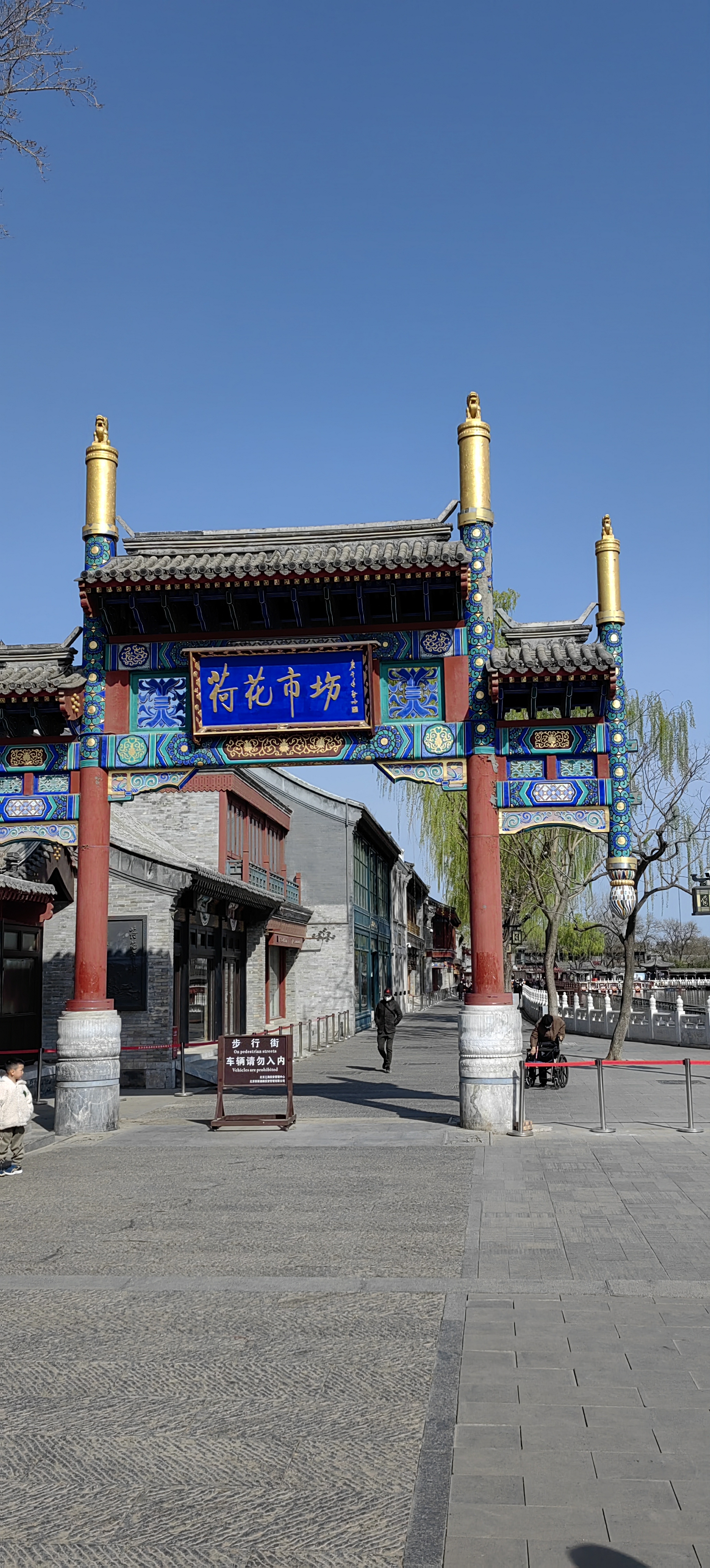 北京地安门,鼓楼美食路线