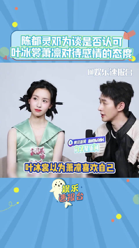 陈都灵邓为方发文否认恋情,纯属造谣,之前被扒疑似同框比心照片