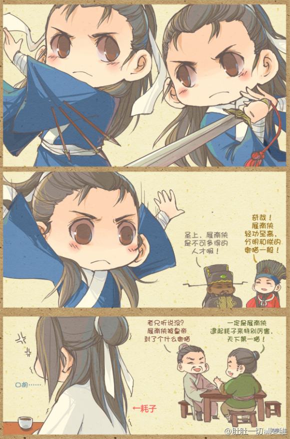 展昭白玉堂平行番09