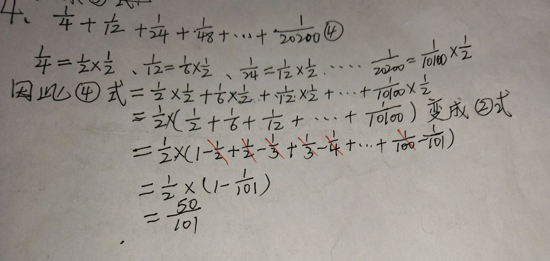 六年級分數的化簡求和運算,打通任督二脈讓你成為運算高手(一)