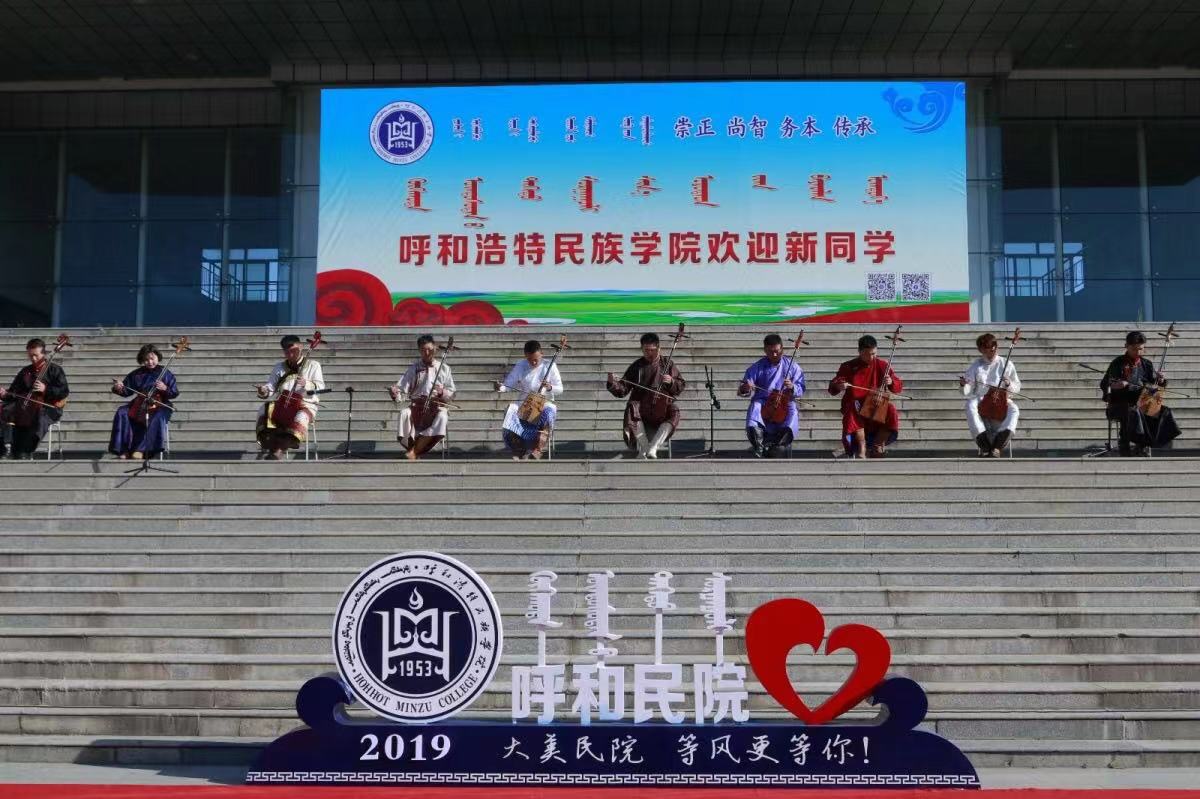 呼市民族学院图片