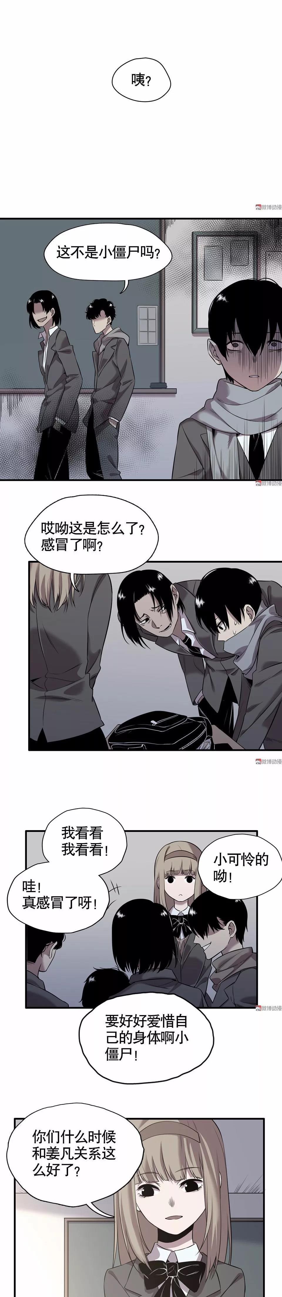 漫画:扭曲的灵魂