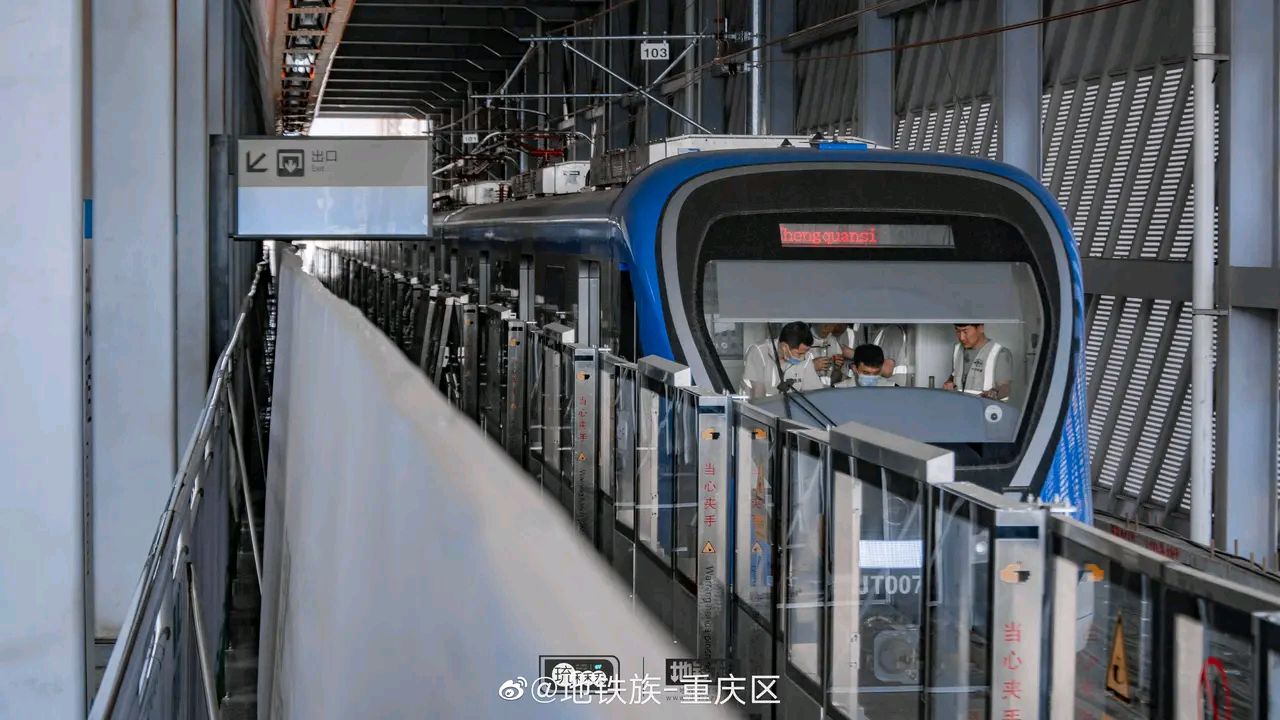 重庆轨道交通江跳线图片