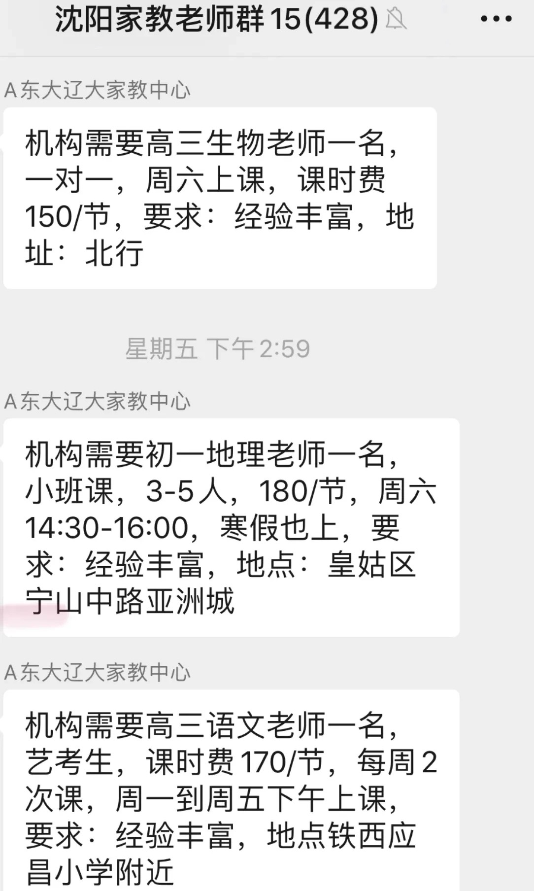 127金老师事件后,突然发现跑课教师队伍也真的很庞大