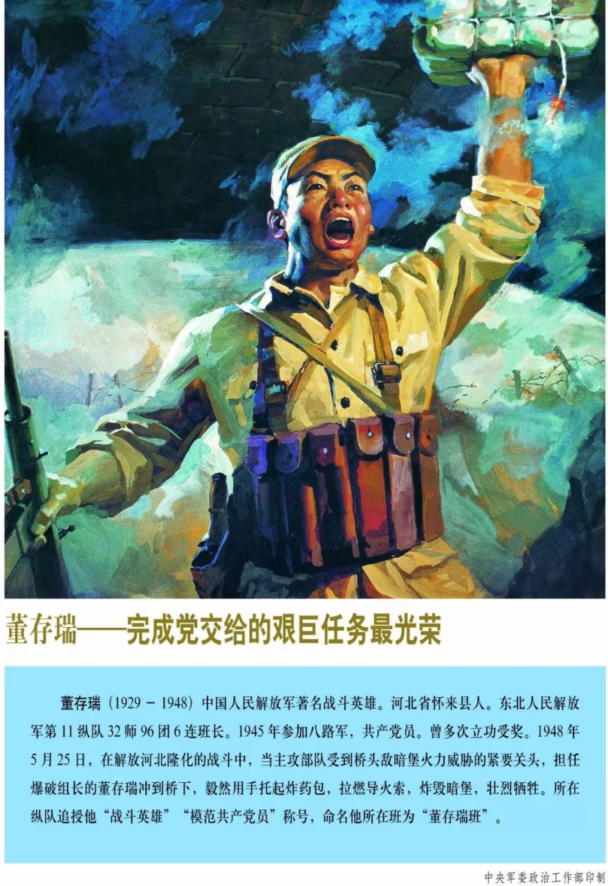 黑龙江抗战英雄人物图片