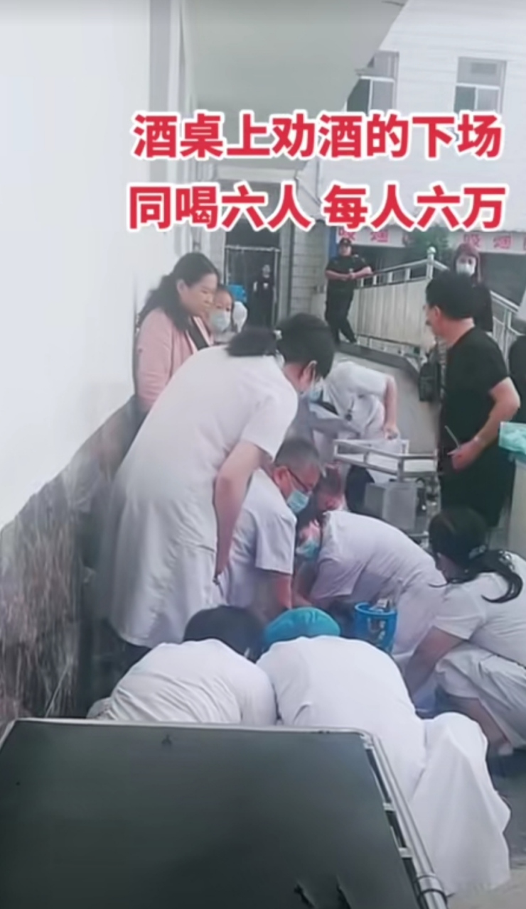 以后一起喝酒要签生死状了