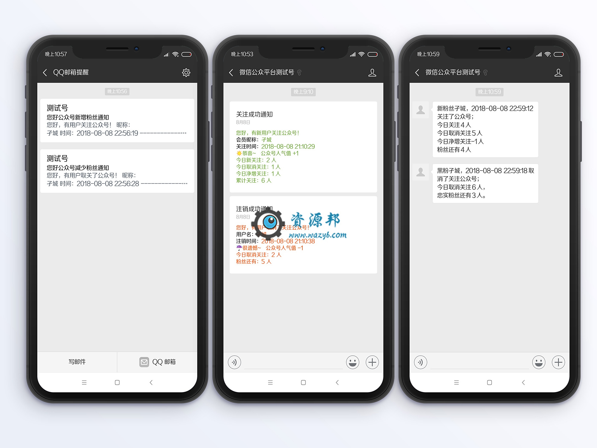【微擎模块】关注取关通知V1.6.8全开源解密版,剔除总粉丝数统计插图3 【微擎模块】关注取关通知V1.6.8全开源解密版,剔除总粉丝数统计插图3