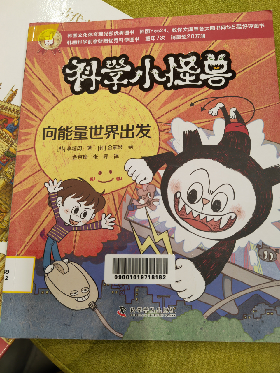 今天算是摸到了陪娃的秘诀,代入娃的角色,陪他认真读一本他挑的书;在