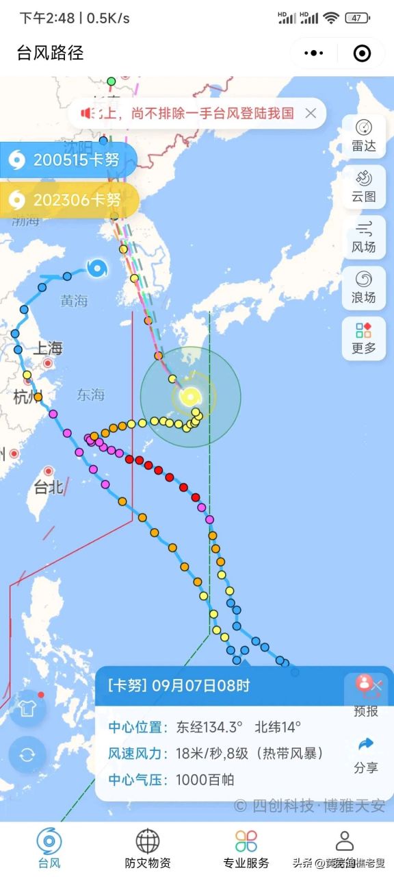 2023年第6号台风卡努,应该是史上寿命最长的台风了,从7月28号生成到