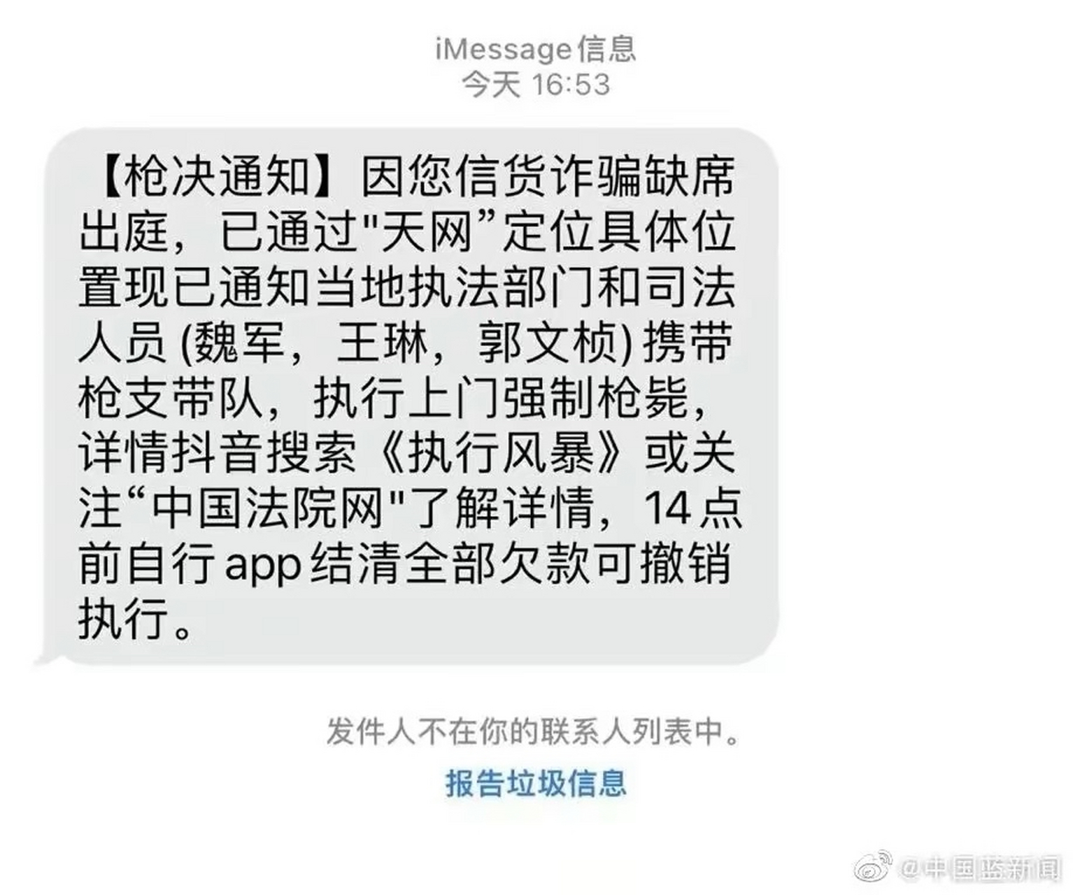 短信通知开庭通知没有收到短信 短信通知开庭通知没有收到短信