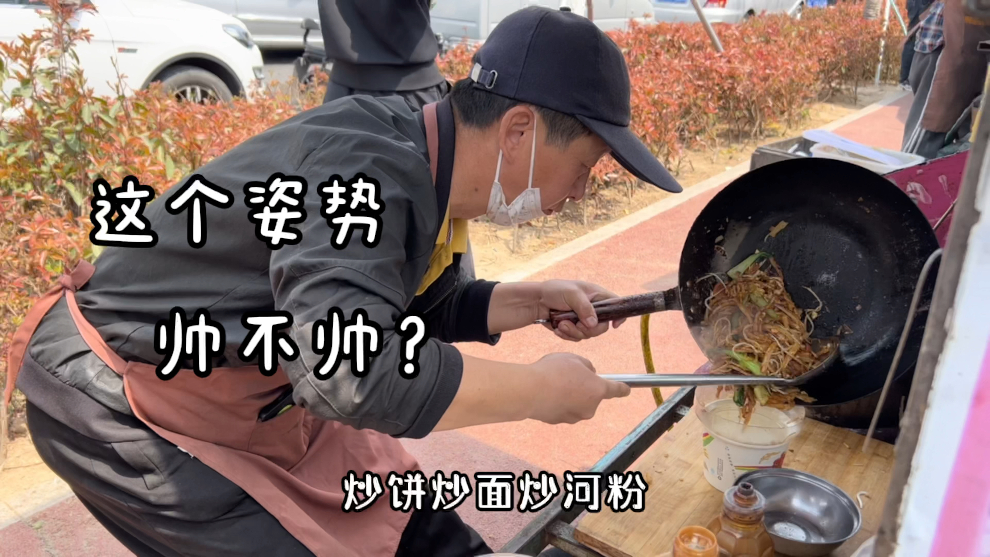 东北大哥三轮车卖炒面,10元一锅,电子厂女孩爱吃,一小时卖30份