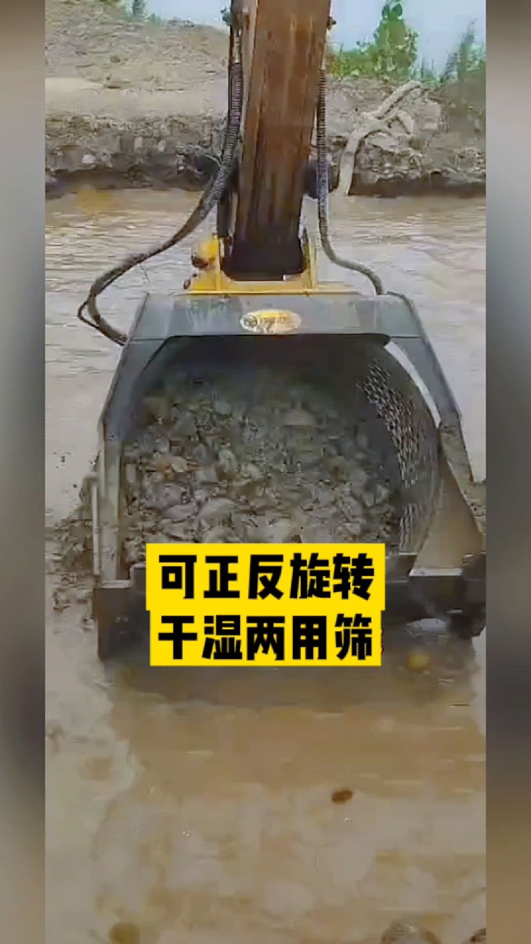 包含移动挖机洗砂斗的词条
