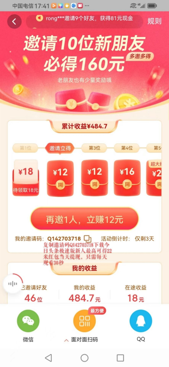 苹果可以用今日头条极速版(苹果手机是不是不能有今日头条极速版赚钱)