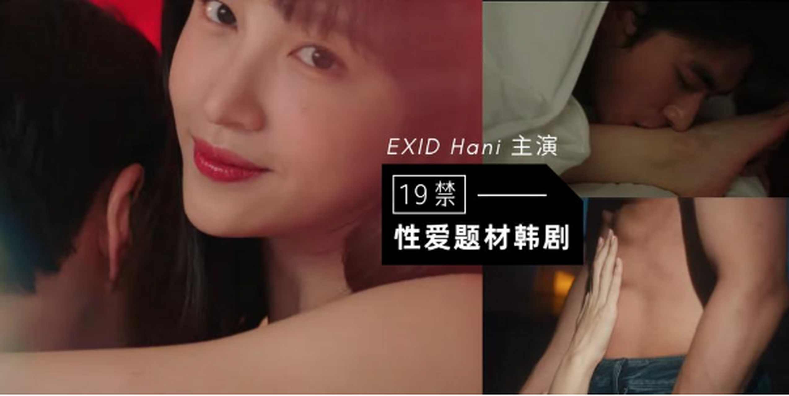 韩国16禁是什么(韩国16禁是什么电影)