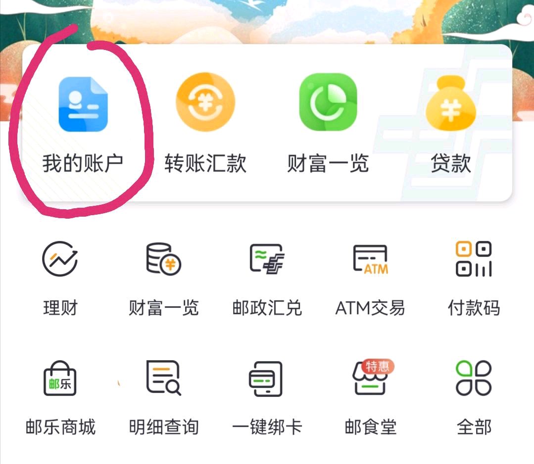怎么查自己储蓄卡余额?