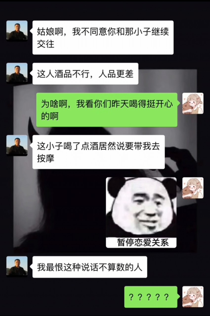 不好意思是我肤浅了 人还是守信用点好