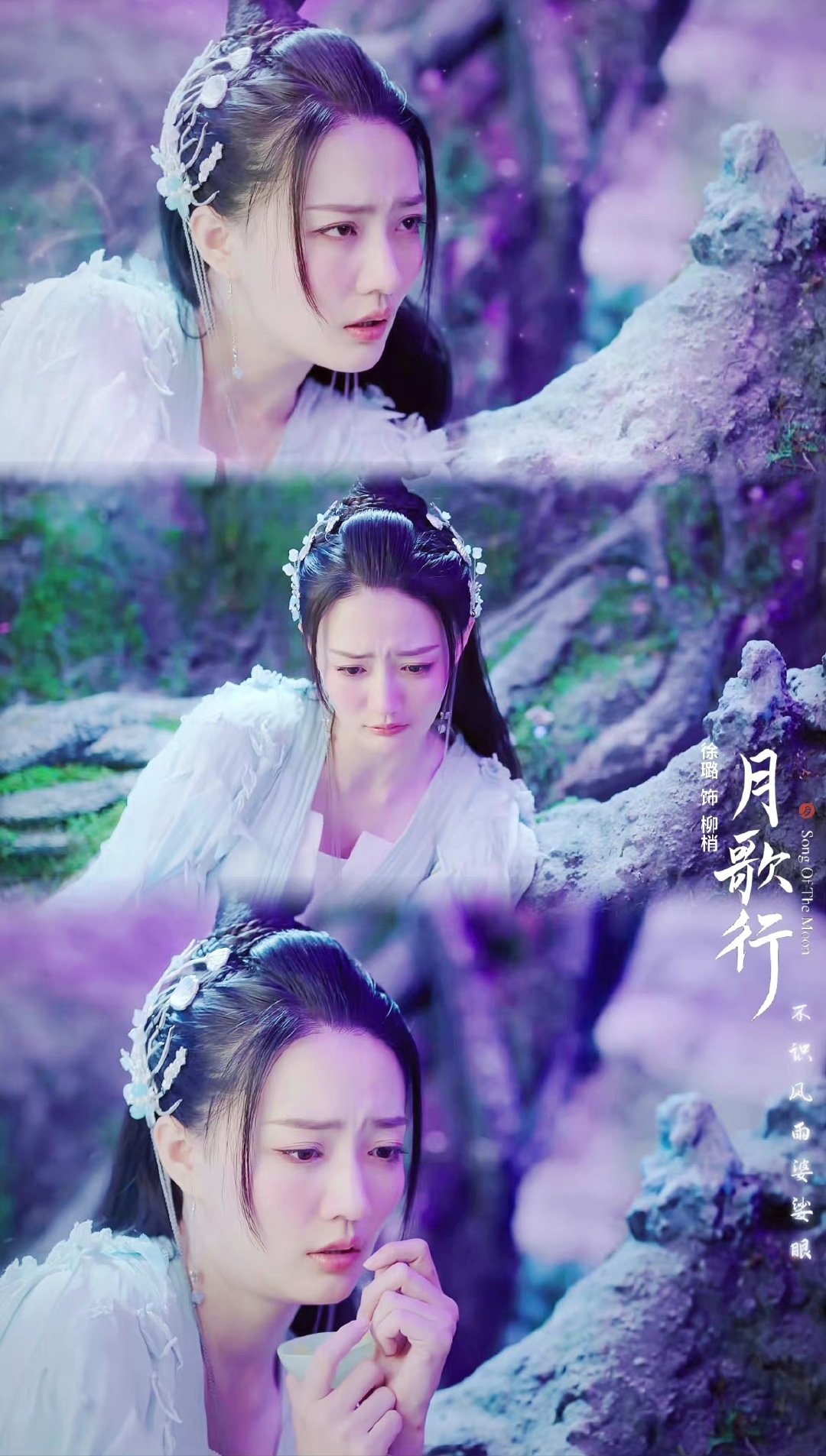 月歌行徐璐vs张彬彬哭戏什么是教科书级别?网友吐槽哭不出来硬演