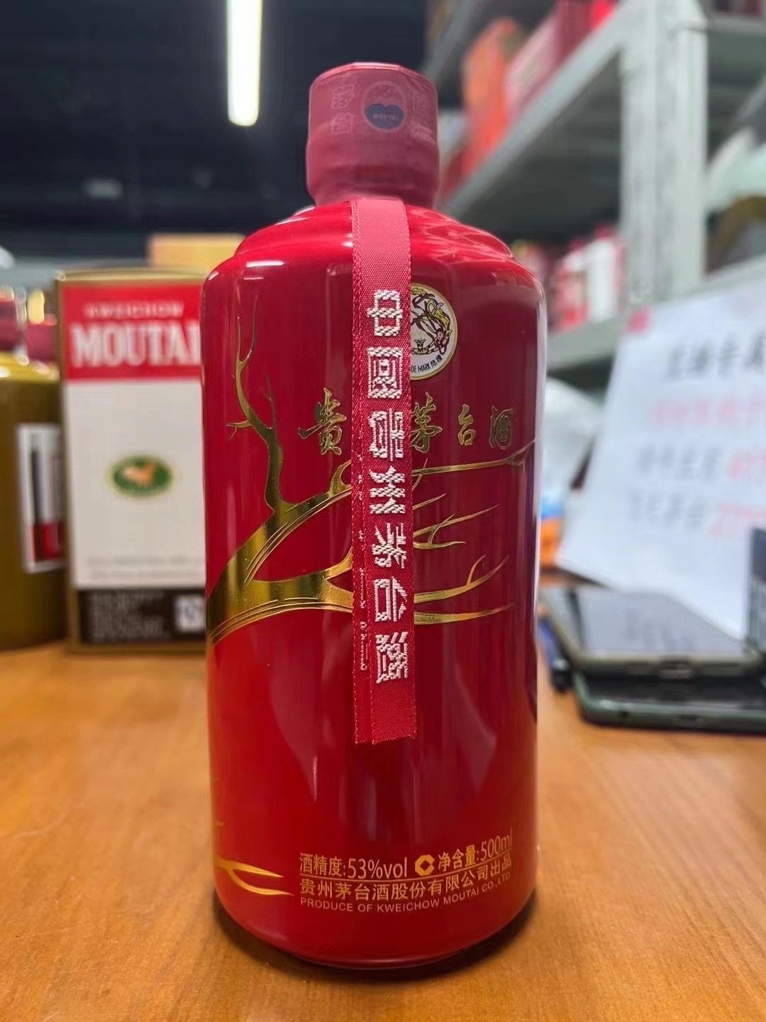 茅粉专属酒种茅粉红