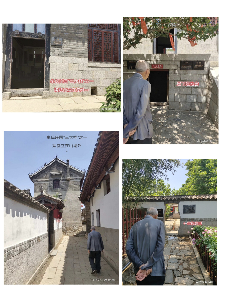 牟氏庄园-中国三大地主庄园之一  牟氏庄园,又称牟二黑庄园,位于