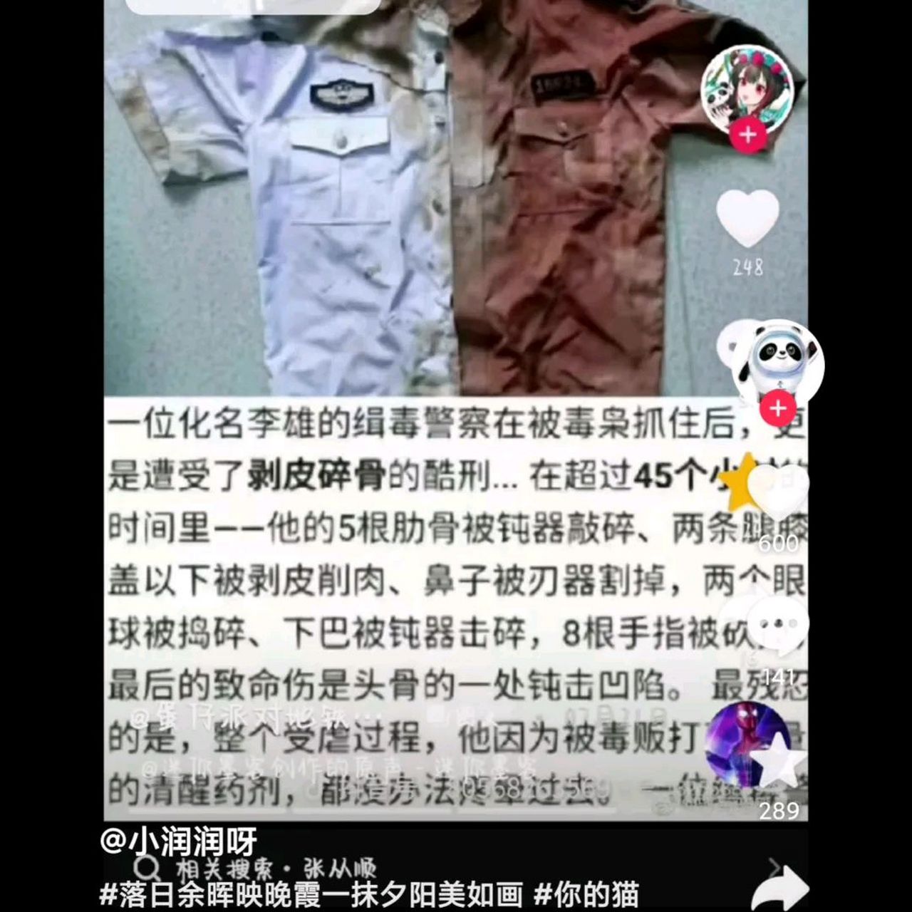 一名缉毒警察名为李雄,不幸被毒贩抓住,遭受了残忍的酷刑.