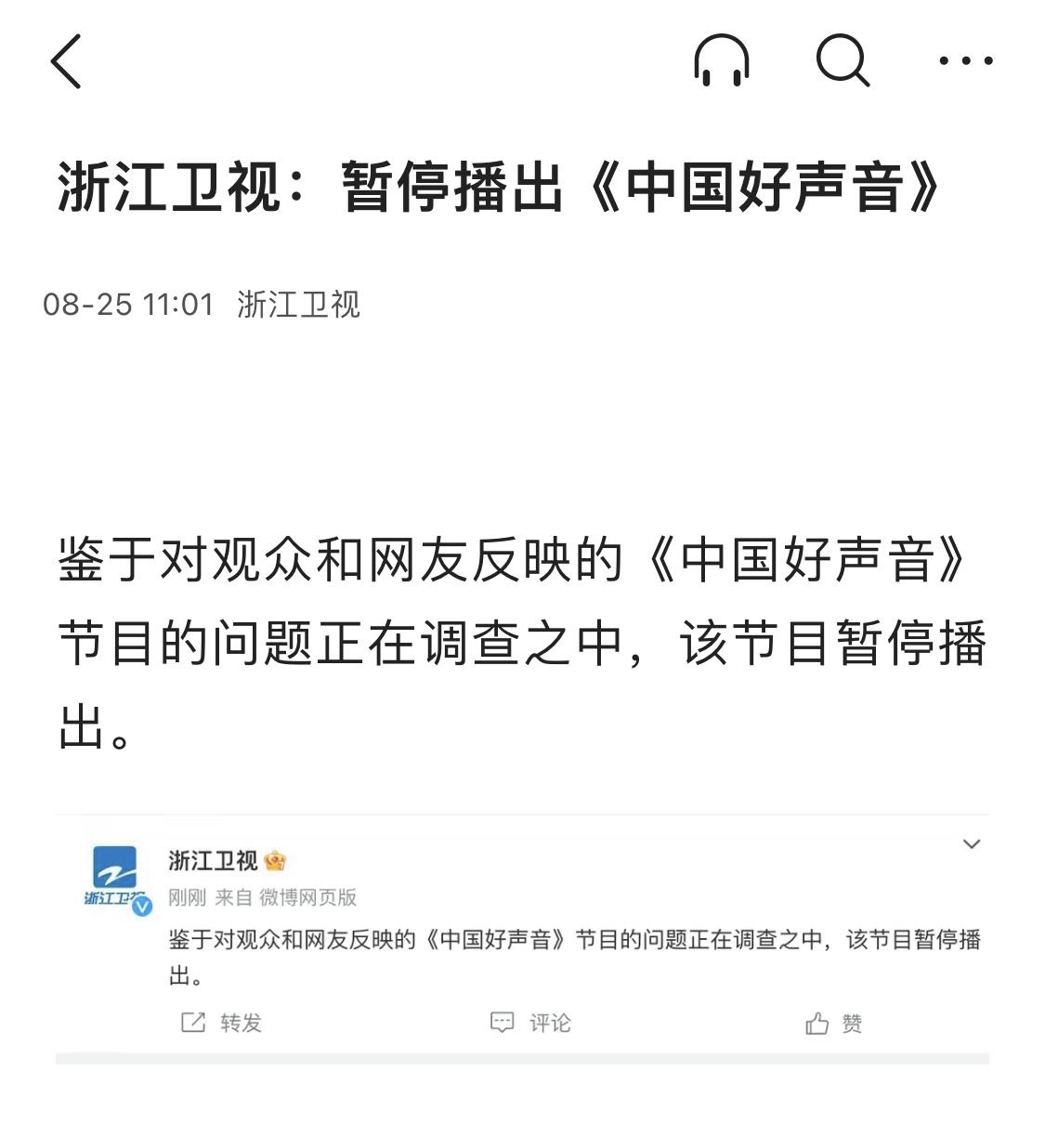 《中国好声音》终于停播了! .@小li观百态的动态