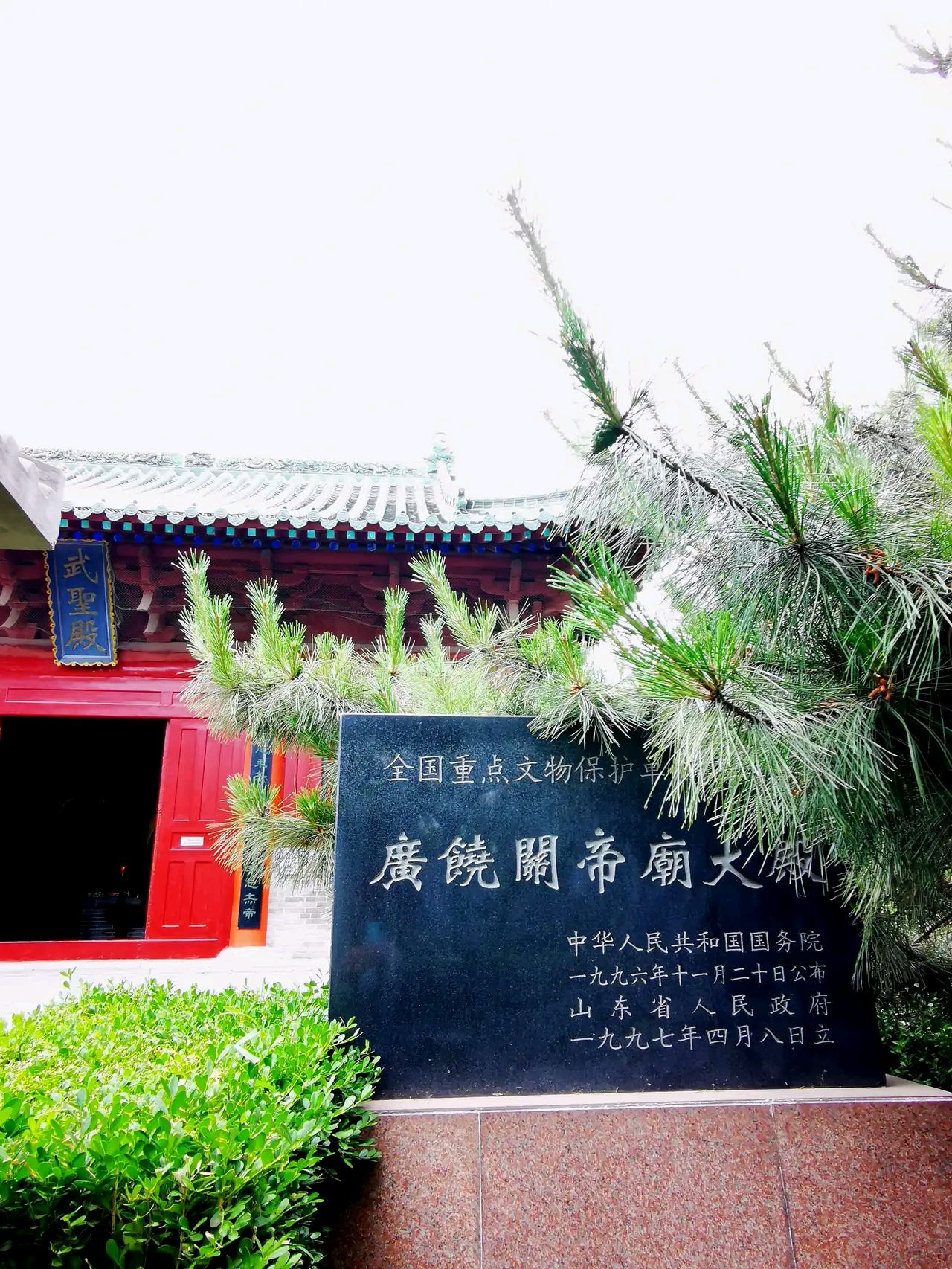 山東東營孫武祠