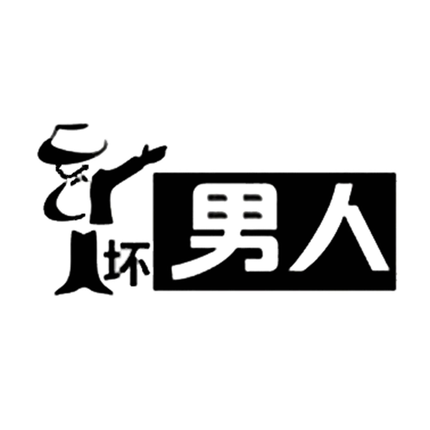 女生真的喜欢"坏男孩"吗?