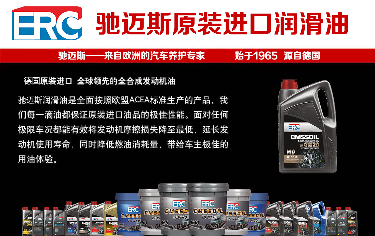 德国erc润滑油