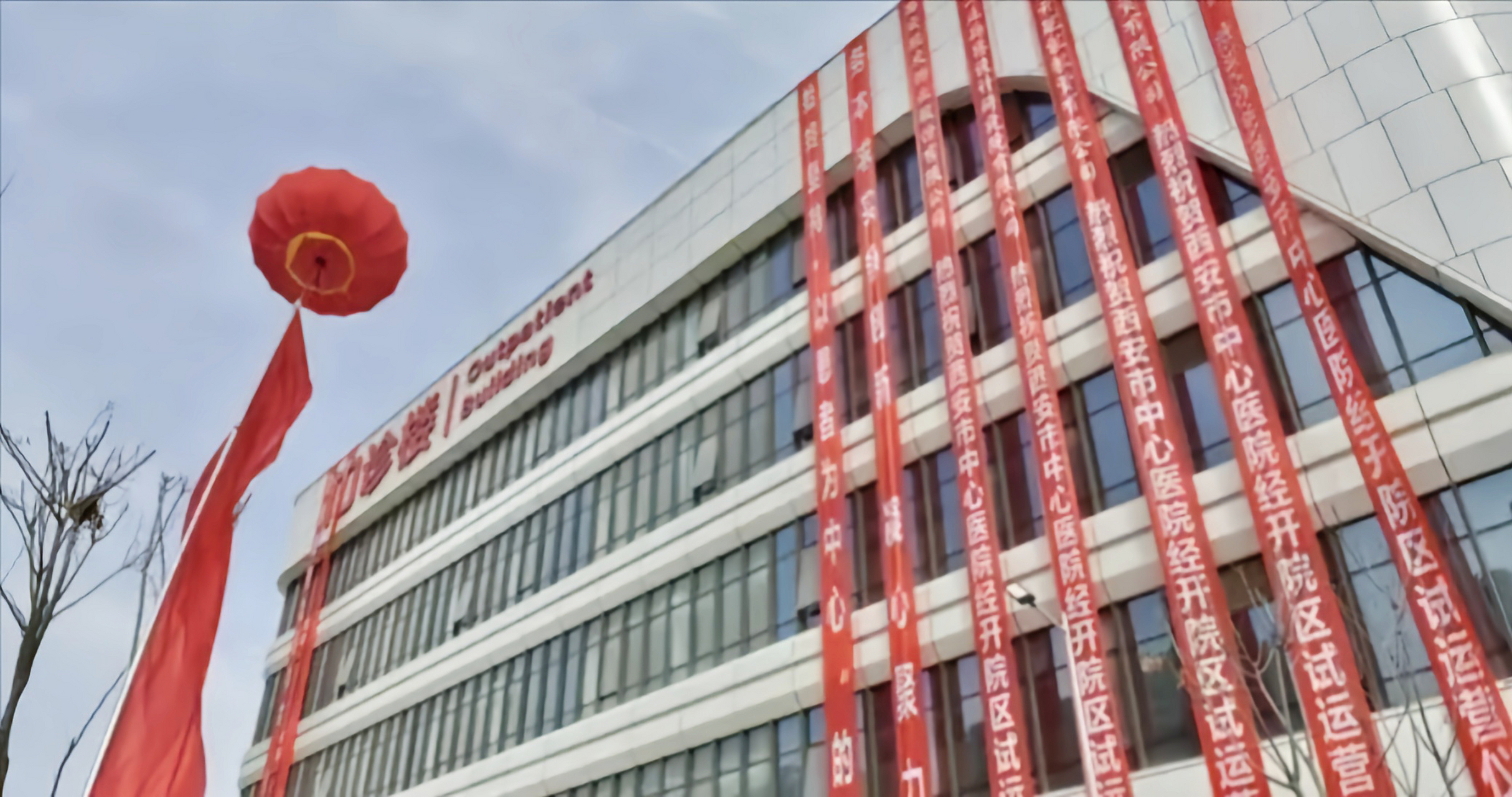 西安市中心医院经开院区位于泾渭新城泾勤路与渭中路十字东北角,总