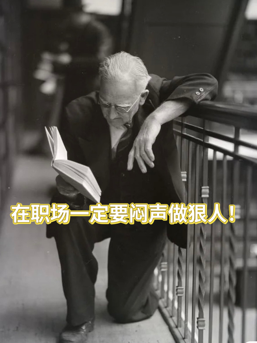 如果你心不在焉,如果你抱着一种"与世无争"的心态,那么,除了你之外