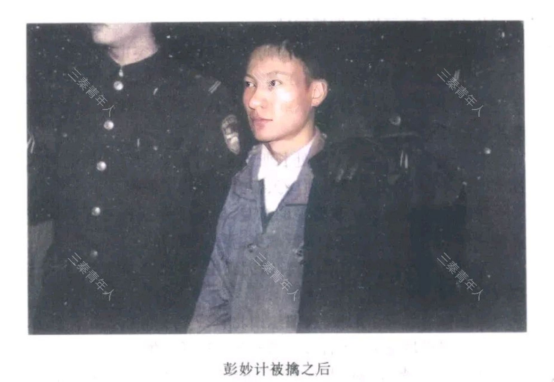 1998年,河南灵宝,被捕后的"悍匪"彭妙计icon一张罕见的老照片,镜头中