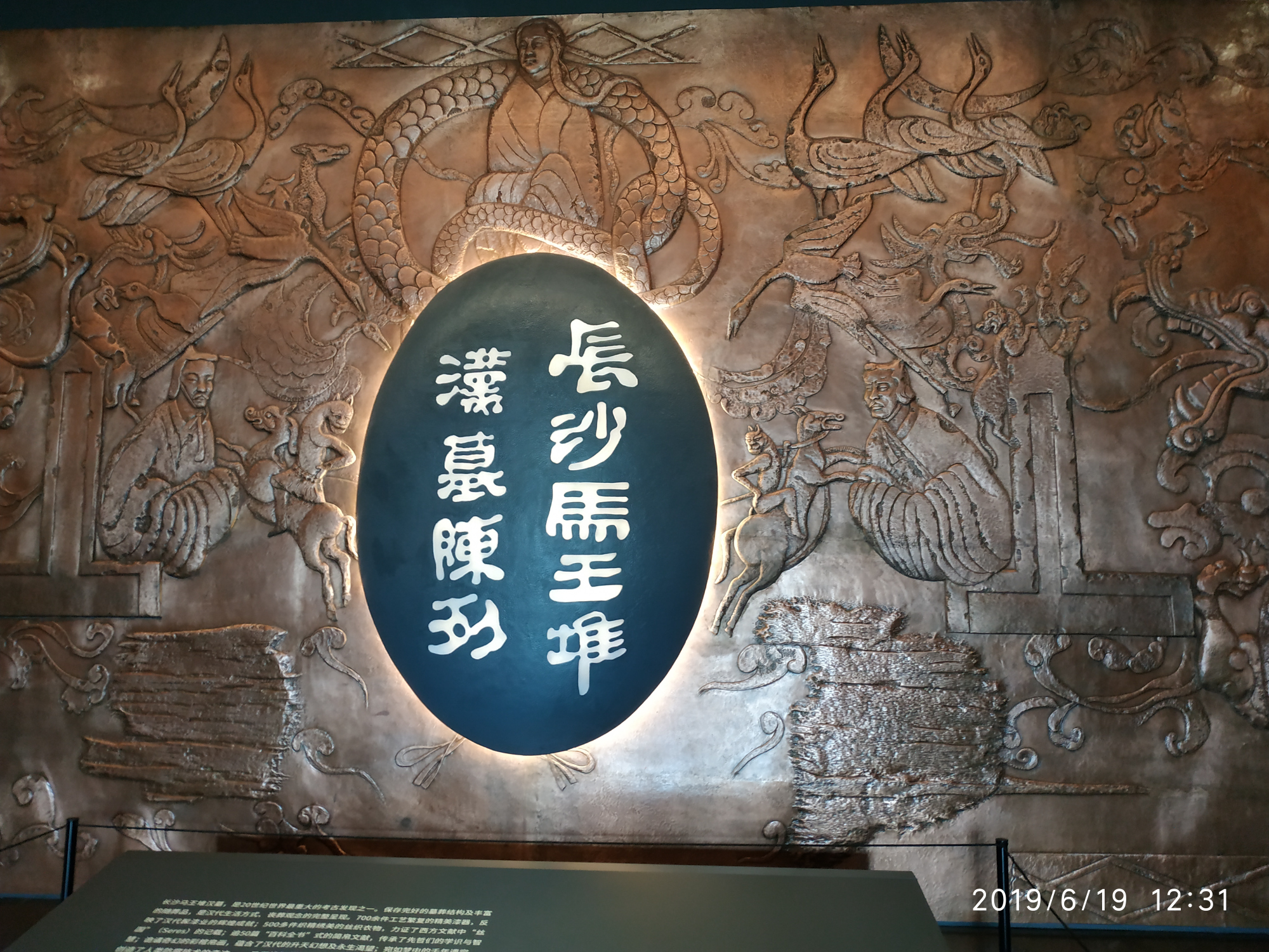 湖南长沙马王堆汉墓参观一