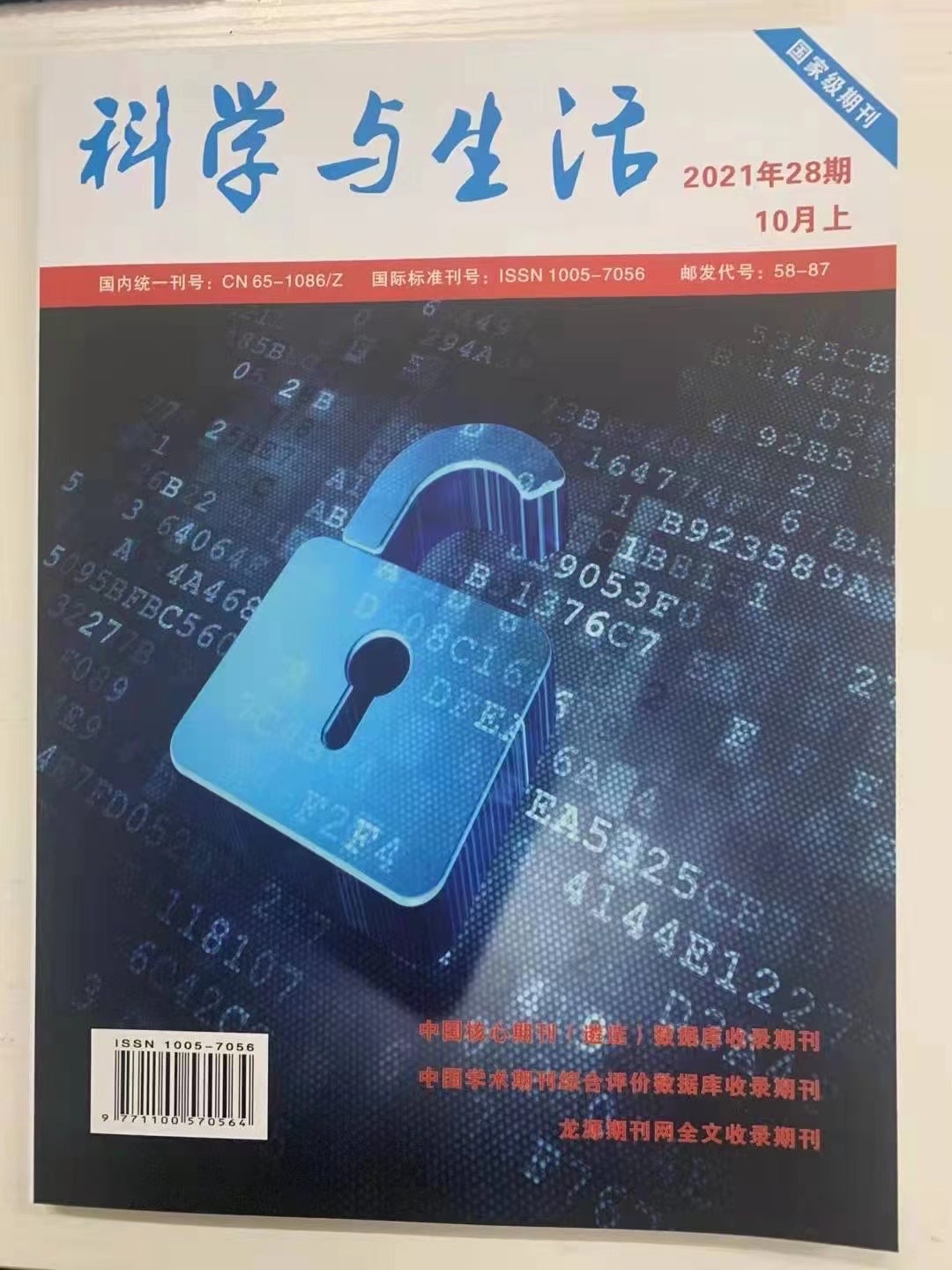 龍源期刊,出刊快,上網快