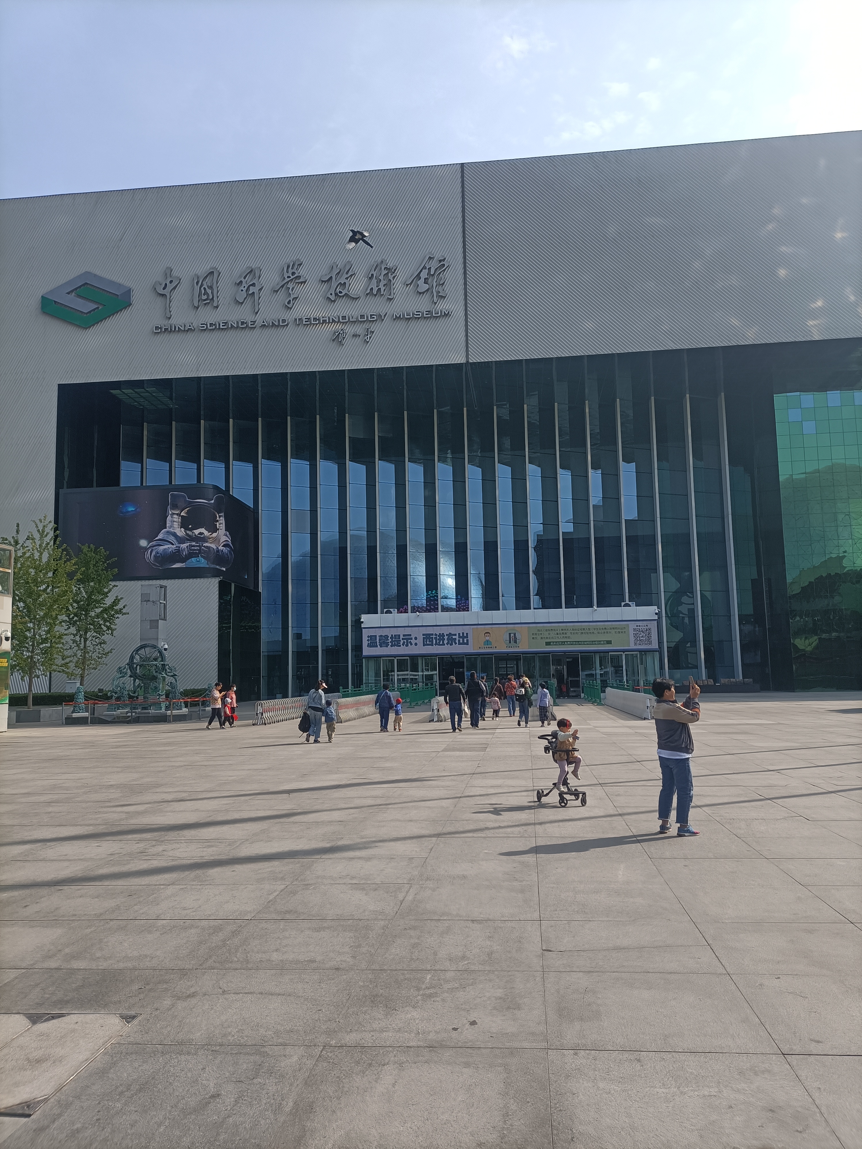 北京必打卡——中国科技馆儿童篇