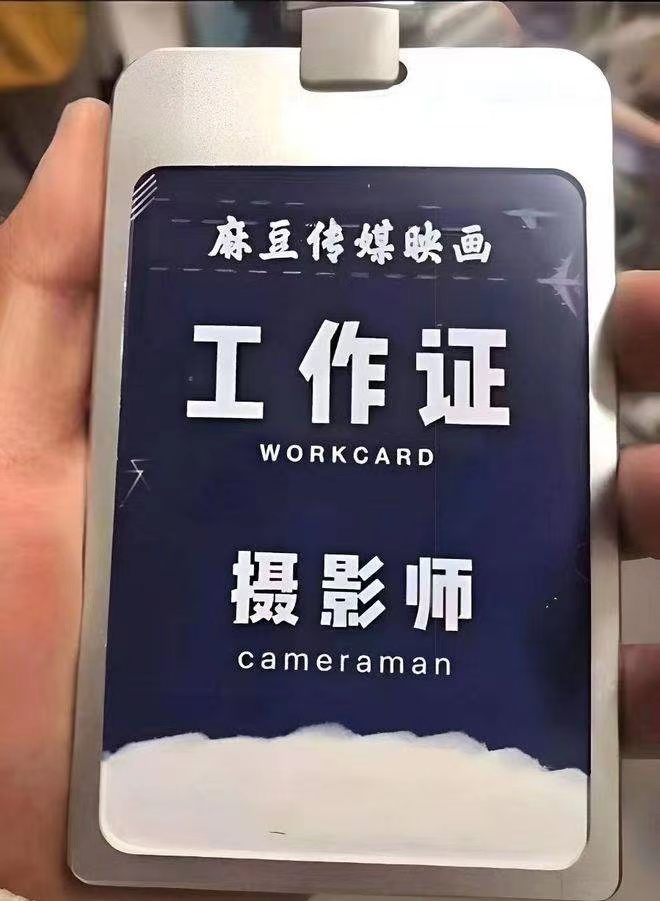 回顾:"麻豆传媒"非法盈利500多万后被端,大家拍手称快!