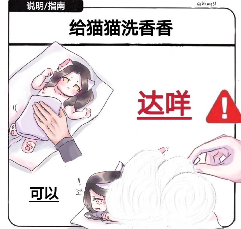 楚晚宁变成猫的漫画图片