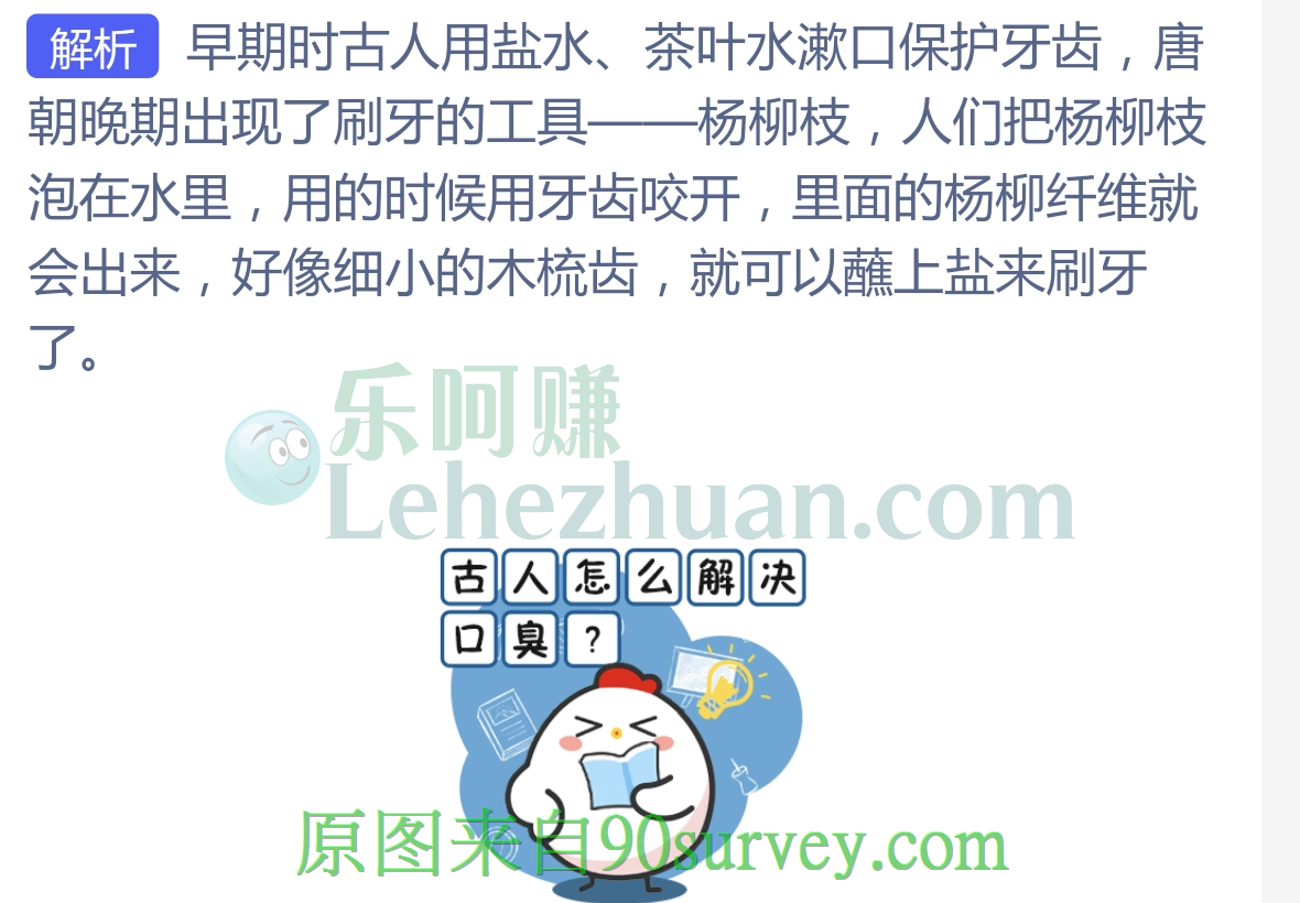 植物杨柳枝是古代的刷牙利器 植物杨柳枝是古代的刷牙利器