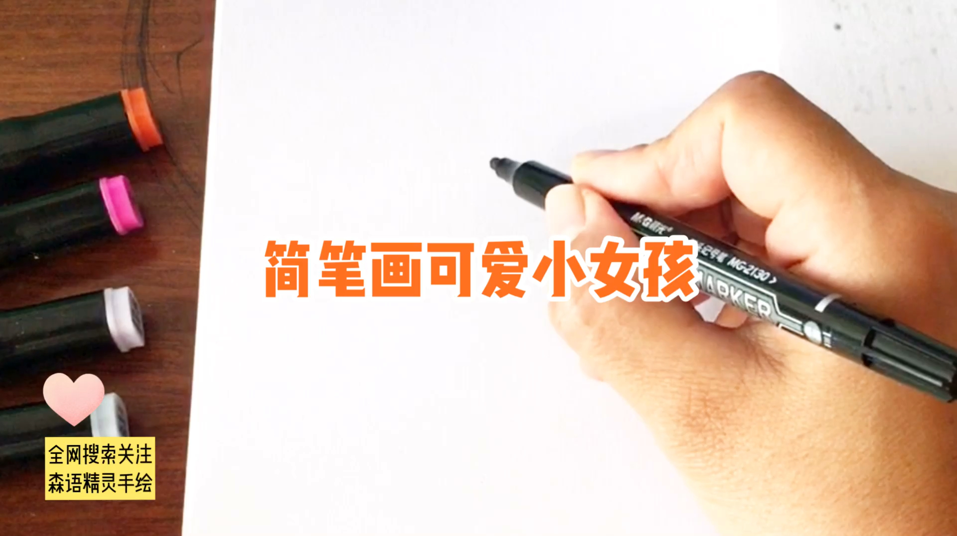 学画文艺小清新风格小女孩简笔画,可爱俏皮,手帐手抄报素材哦!