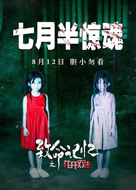 致命记忆之花开双生